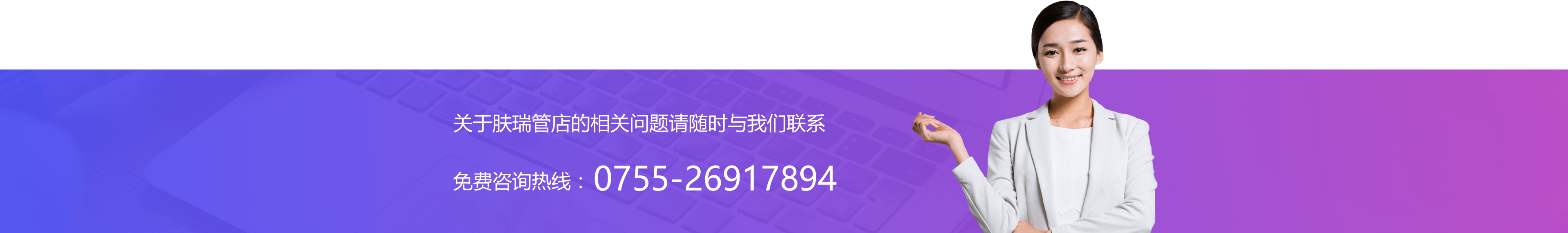 肤瑞管店一个专业的美业管理系统