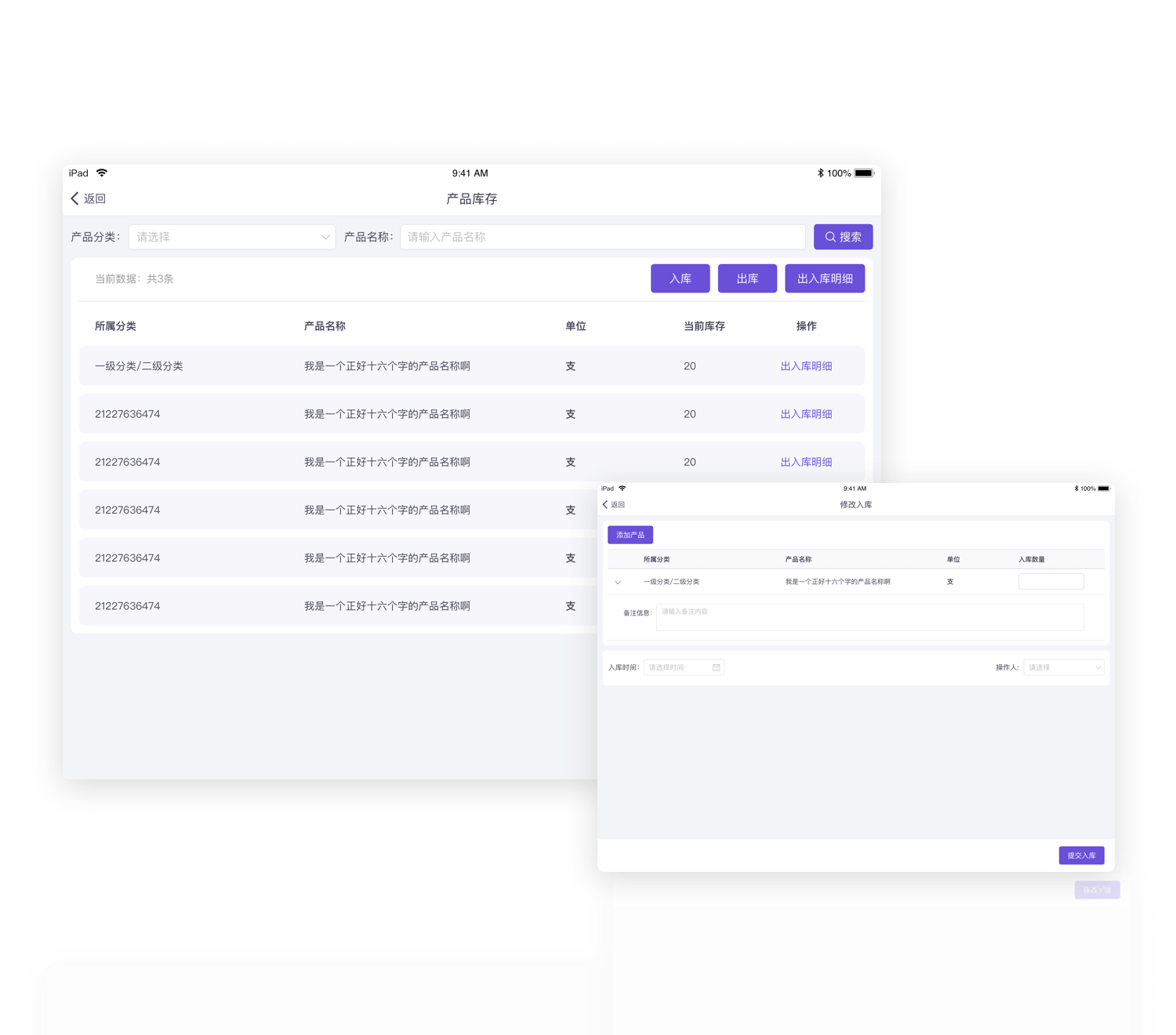 肤瑞管店支持库存管理