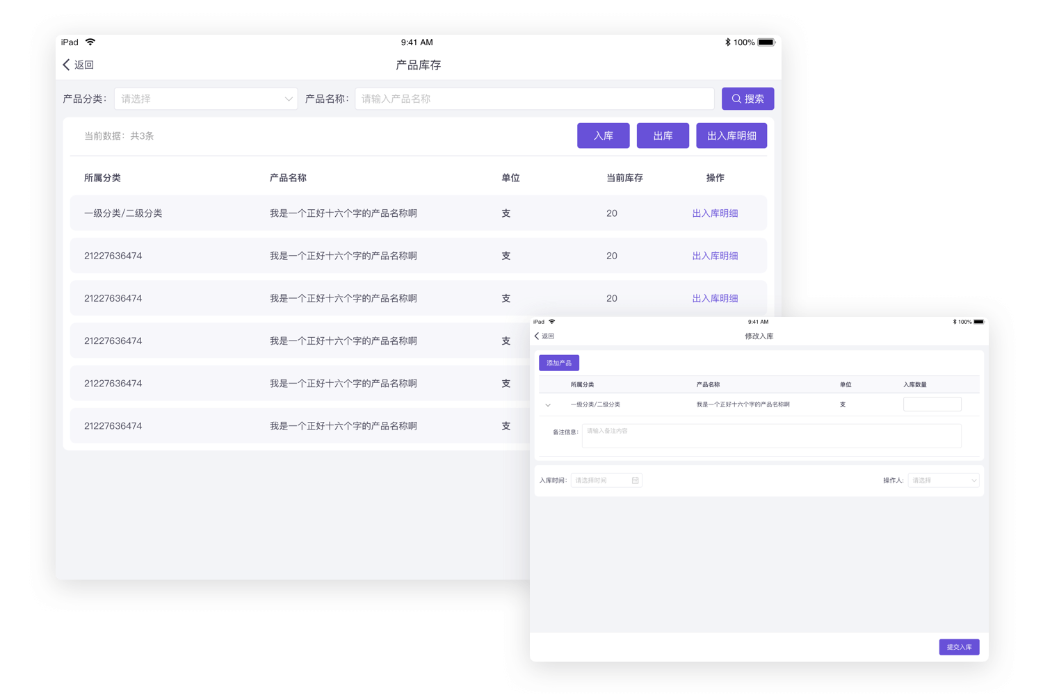 肤瑞管店支持库存管理