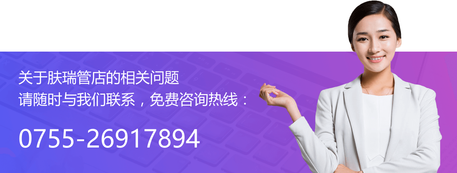 深圳迅倢科技有限公司肤瑞管店为您服务